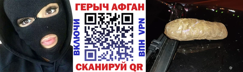 что такое   Саранск  ГЕРОИН VHQ 