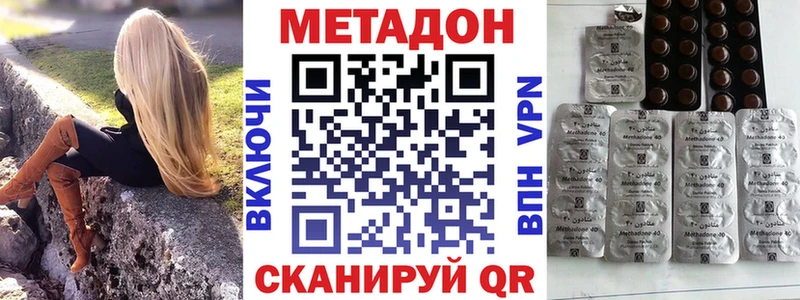 МЕТАДОН VHQ Саранск